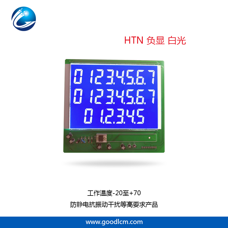 HTN 負(fù)顯 白光加油機(jī)顯示屏